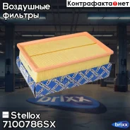 ������ ���������! VW T5/Multivan 19TDi/2.5TDi V6 03 Stellox ���. 7100786SX 7100786SX ����