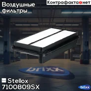 ������ ��������� Stellox ���. 7100809SX 7100809SX ����