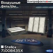 ������ ���������! Mitsubishi Colt 1.3-1.8 92-96 / Lancer 1.6 16V 92 Stellox ���. 7100843SX 7100843SX ����