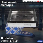 ������ ��������� Stellox ���. 7101049SX 7101049SX ����