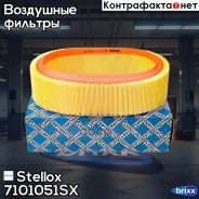������ ��������� Stellox ���. 7101051SX 7101051SX ����