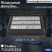 ������ ��������� Stellox ���. 71-01053-SX 7101053SX ����