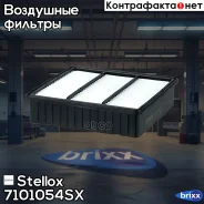 ������ ��������� Stellox ���. 7101054SX 7101054SX ����