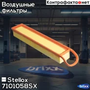 ������ ��������� Stellox ���. 7101058SX 7101058SX ����