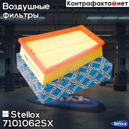 ������ ��������� Stellox ���. 7101062SX 7101062SX ����