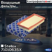 ������ ��������� Stellox ���. 71-01063-SX 7101063SX ����