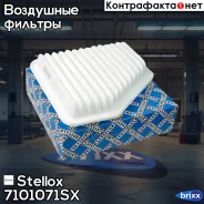 ������ ��������� Stellox ���. 7101071SX 7101071SX ����