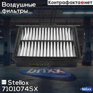 ������ ���������! Chery QQ6 1.1/1.3 06, Daewoo Matiz/Tico 0.8 95 Stellox ���. 7101074SX 7101074SX ����