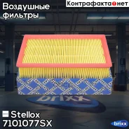 ������ ��������� Stellox ���. 7101077SX 7101077SX ����