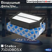 ������ ��������� Stellox ���. 71-01080-SX 7101080SX ����