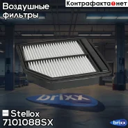 ������ ��������� Stellox ���. 71-01088-SX 7101088SX ����
