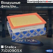 ������ ��������� Stellox ���. 7101090SX 7101090SX ����