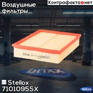 ������ ��������� Stellox ���. 7101095SX 7101095SX ����