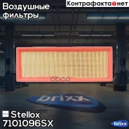 ������ ���������! Citroen C3 1.4HDi 16V 02/Xsara Picasso 1.6HDi 16V 04 Stellox ���. 7101096SX 7101096SX ����