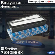 ������ ��������� Stellox ���. 7101098SX 7101098SX ����