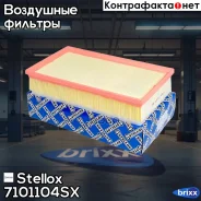 ������ ��������� Stellox ���. 71-01104-SX 7101104SX ����