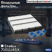 ������ ���������! Great Wall Hover/Hover H3 10, Mitsubishi L200 Stellox ���. 7101114SX 7101114SX ����