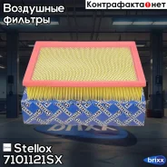 ������ ���������! SsangYong Kyron D20/D27/E23/E32 06 Stellox ���. 7101121SX 7101121SX ����