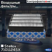 ������ ��������� Stellox ���. 7101124SX 7101124SX ����