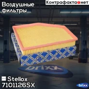 ������ ��������� Stellox ���. 71-01126-SX 7101126SX ����