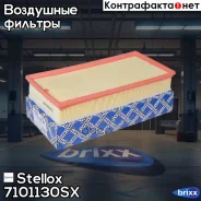 ������ ��������� Stellox ���. 71-01130-SX 7101130SX ����