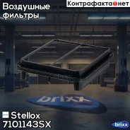 ������ ��������� Stellox ���. 71-01143-SX 7101143SX ����