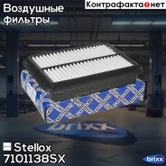 ������ ���������! JAC S7, Hyundai Santa Fe 2.0/2.4/2.7i/2.0CRDi 01 Stellox ���. 7101138SX 7101138SX ����