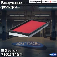 ������ ��������� Stellox ���. 71-01144-SX 7101144SX ����