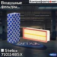 ������ ���������, Audi A3, VW Caddy/Golf/Jetta/Passat/Touran 1.4/2.0/1.9TDi 03 Stellox ���. 71-01148-SX 7101148SX ����