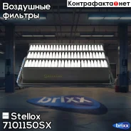������ ��������� Hyundai Santa Fe 2.0/2.7i/2.2CRDi03 Stellox ���. 71-01150-SX 7101150SX ����