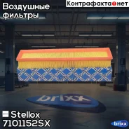 ������ ���������! 376x83x58 Renault Logan/Sandero/Duster 1.5DCi 01 Stellox ���. 7101152SX 7101152SX ����