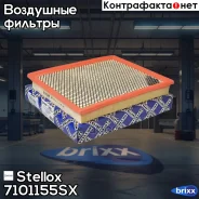 ������ ��������� Stellox ���. 71-01155-SX 7101155SX ����