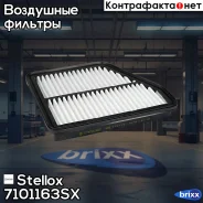 ������ ��������� Stellox ���. 7101163SX 7101163SX ����
