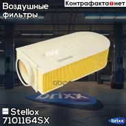 ������ ���������! MB W204/W212/X204 07 Stellox ���. 7101164SX 7101164SX ����