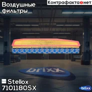 ������ ���������! BMW X3 E83 2.0/3.0 04 Stellox ���. 7101180SX 7101180SX ����