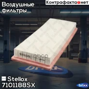 ������ ���������! 338x134x41 VW Golf/Passat 1.3-1.6D 80-92 Stellox ���. 7101188SX 7101188SX ����