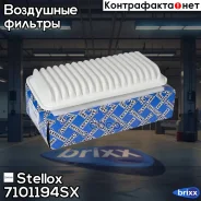 ������ ���������! Toyota Corolla 1.9/2.0D 00 Stellox ���. 7101194SX 7101194SX ����