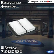 ������ ��������� Stellox ���. 71-01203-SX 7101203SX ����