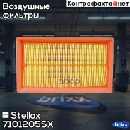 ������ ��������� Stellox ���. 7101205SX 7101205SX ����
