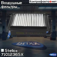 ������ ��������� Stellox ���. 7101236SX 7101236SX ����