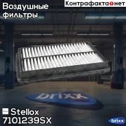 ������ ��������� Honda Accord 1.8i-2.3 Stellox ���. 7101239SX 7101239SX ����
