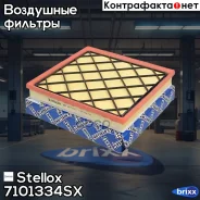 ������ ��������� Stellox ���. 7101334SX 7101334SX ����
