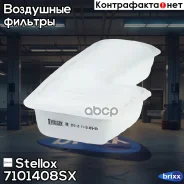 ������ ��������� Stellox ���. 7101408SX 7101408SX ����