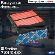 ������ ��������� Stellox ���. 7101414SX 7101414SX ����