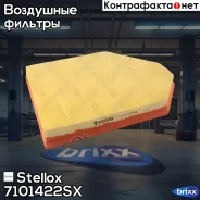 ������ ��������� Stellox ���. 7101422SX 7101422SX ����