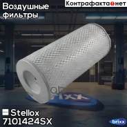 ������ ���������! VW T3/LT28-40 2.0/1.6TD/2.7D 7101424SX ����