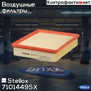 ������ ���������! BMW F20/F21/F30/F31 1.6/1.2D 10 Stellox ���. 7101449SX 7101449SX ����
