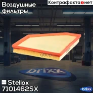 ������ ��������� Stellox ���. 7101462SX 7101462SX ����