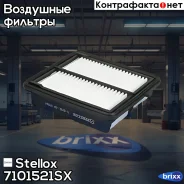 ������ ��������� Stellox ���. 7101521SX 7101521SX ����