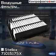 ������ ���������! Lexus GS 3.0/4.3 97/ IS 3.0 00 Stellox ���. 7101517SX 7101517SX ����